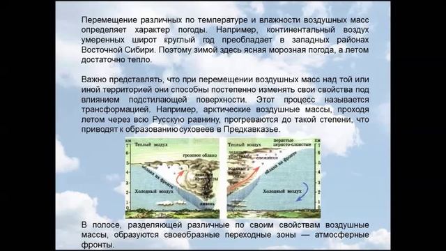 География. От чего зависит климат России
