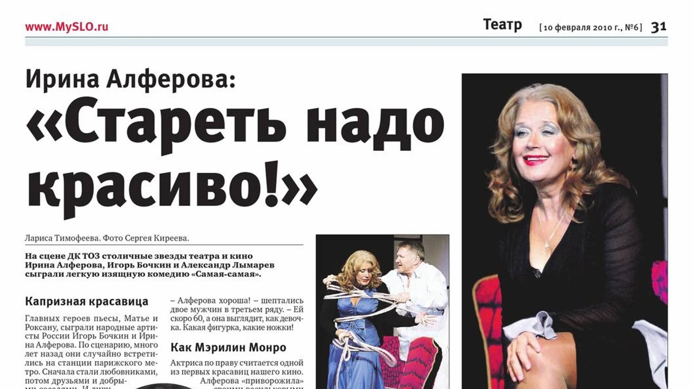 "СТАРЕТЬ НУЖНО КРАСИВО"-И.АЛФЁРОВА.
