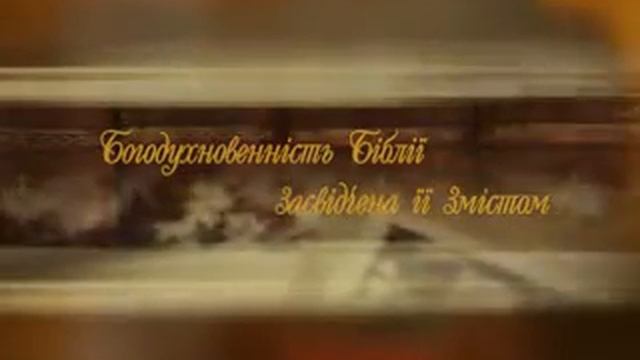 Святе Письмо