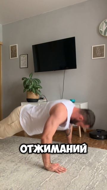 Утренняя зарядка