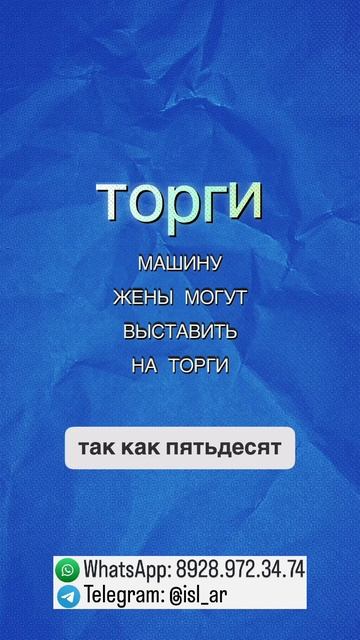 Тронут ли имущество супруга при банкротстве?