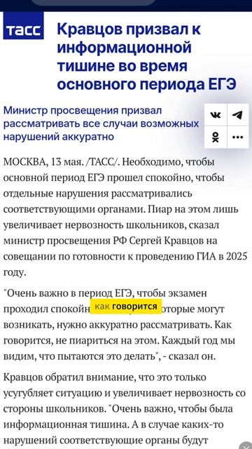 Скандальные случаи на ЕГЭ - лучше молчать? #школьник #абитуриент #егэ #вуз #школа #поступление