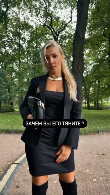 Зачем?