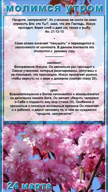 молитва