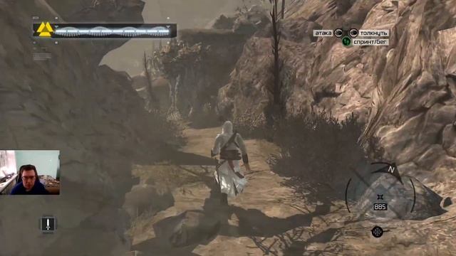 #8 прохождение  Assassin's Creed 1 на русском.Постараюсь на 100%. Игра 2007 года.