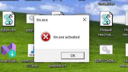 tin.exe|а... ну да|
