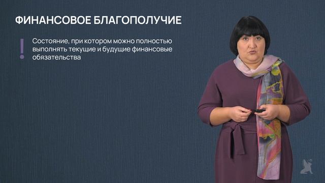 4.21 Финансовое благополучие сотрудников
