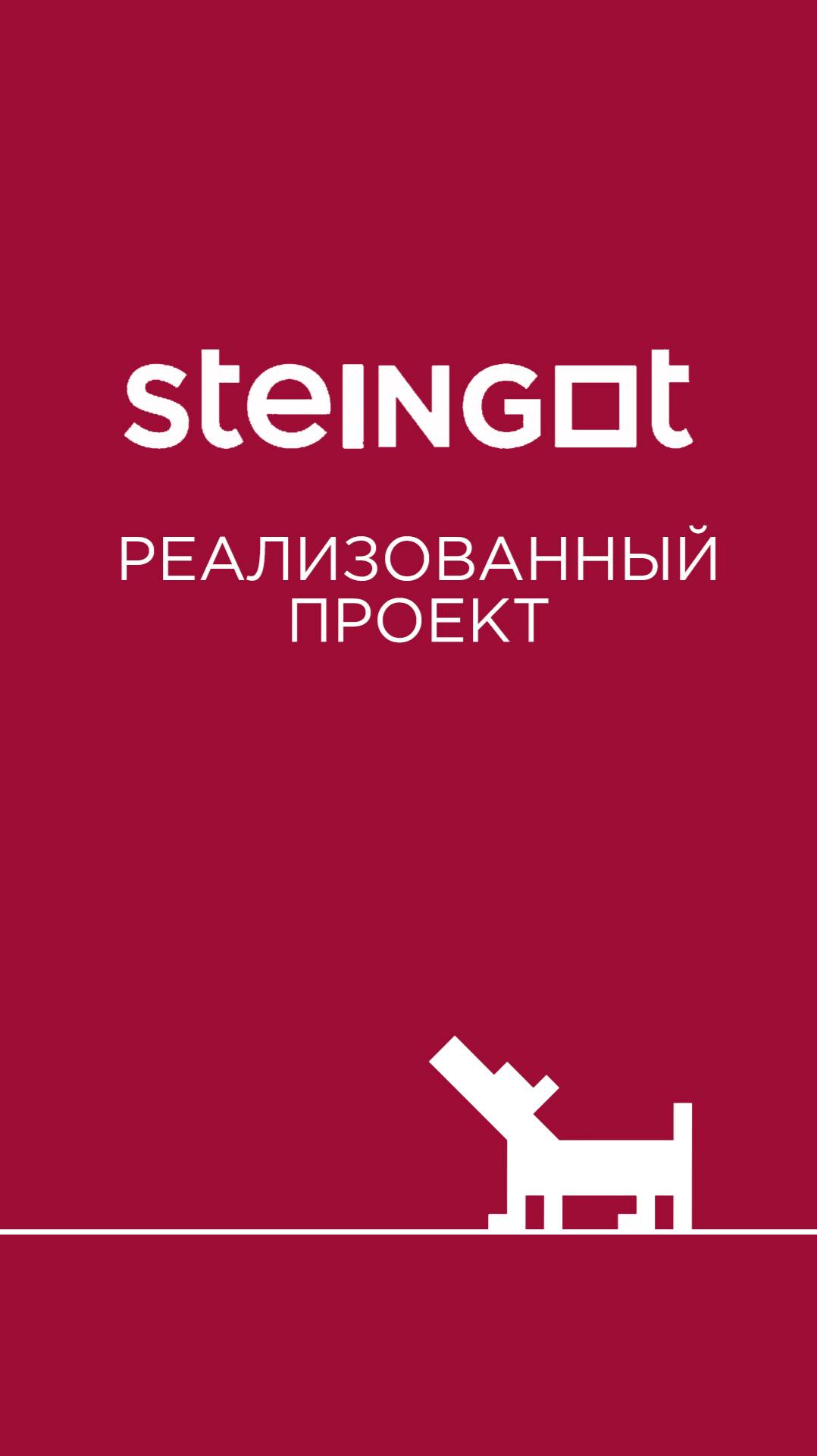 Новый жилой комплекс по программе реновации — теперь с акцентом на комфорт и эстетику.