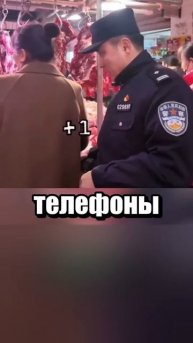 Безопасность в Китае