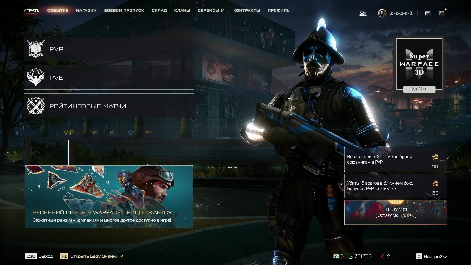 Warface