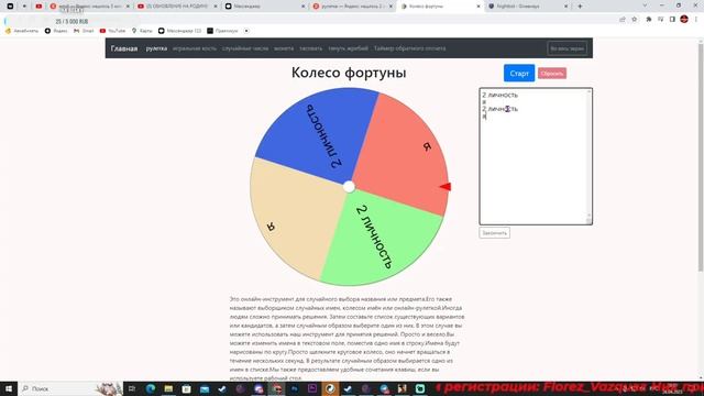 ФЛОРЕЗ ВАЗКЕЗ ИГРАЕТ НА ДЕНЬГИ СО СВОЕЙ ВТОРОЙ ЛИЧНОСТЬЮ