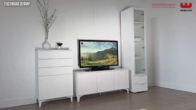 Модульная гостиная Зефир