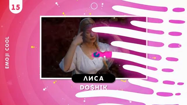 УГАДАЙ ПЕСНЮ ПО ЭМОДЗИ №3 🤔🎤🎵 ⧸  EMOJI COOL 😎