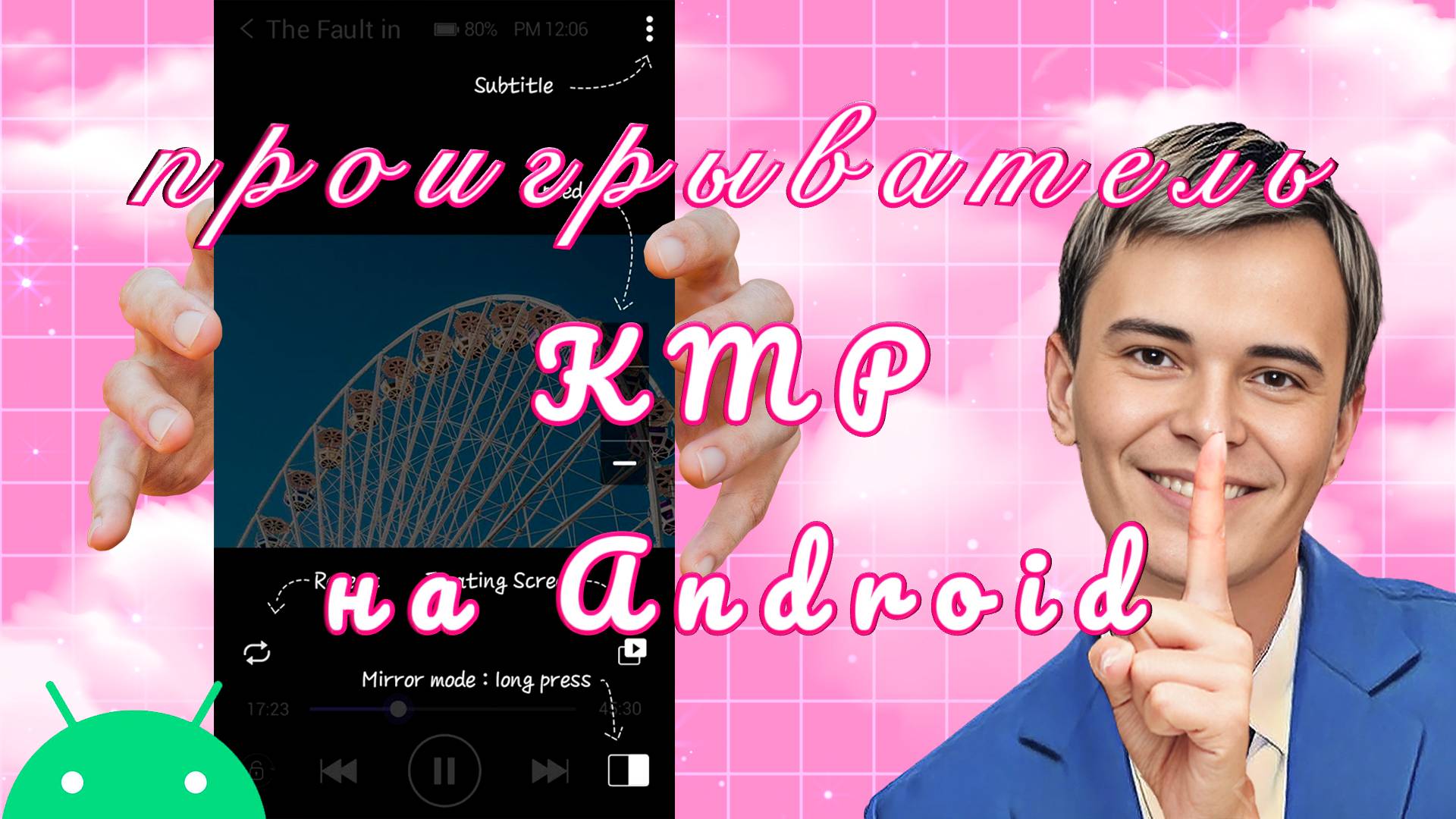 ▶️ВИДЕОПРОИГРЫВАТЕЛЬ KMP НА СИСТЕМУ ANDROID