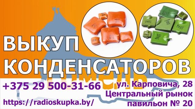 Скупка радиодеталей и печатных плат на всей территории РБ