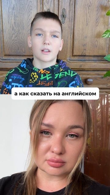 Каждый день учим английский вместе🙂↕️