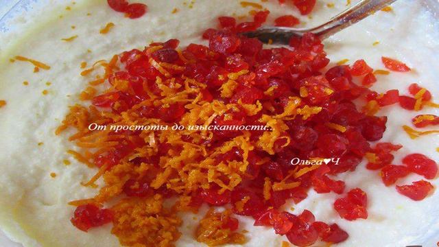 Пасха Царская с вишней и цедрой мандарина