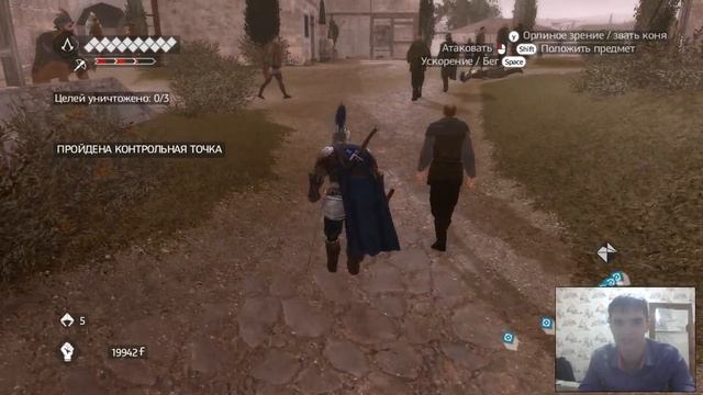 Прохождение Assassin's Creed: Brotherhood #10 *Барон де Валуа* (16+).