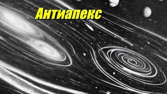 Антиапекс