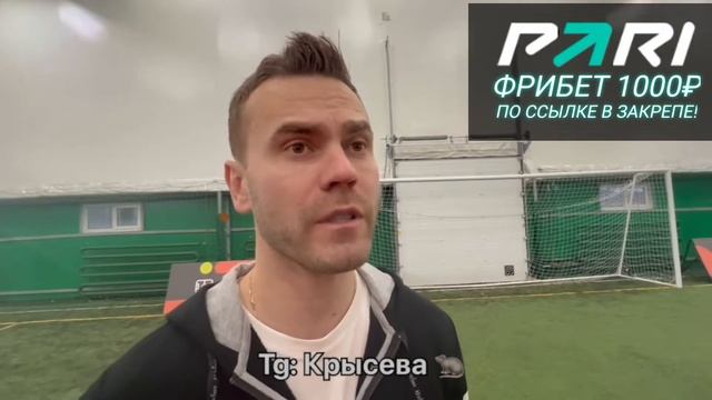 "МЕДИАФУТБОЛ - ЗЛО?" – АКИНФЕЕВ ОТВЕЧАЕТ