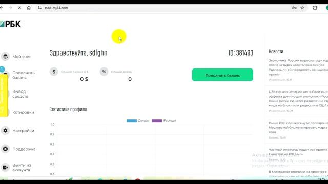 Sbri-mj14.com, Rsbc-mj14.com (A-srbs-my7.com): Отзывы. Как вывести деньги со счета