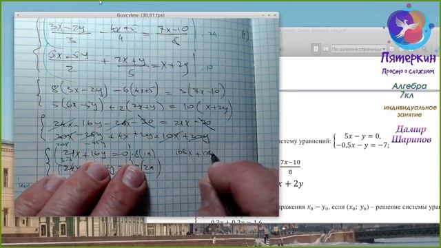 2025-05-13_ДамирШарипов_А7-01