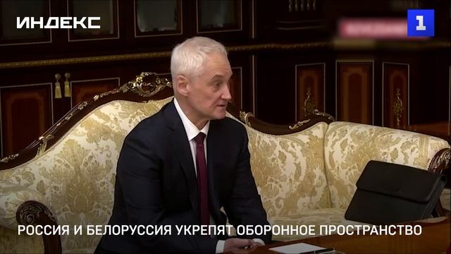 Россия и Белоруссия укрепят оборонное пространство