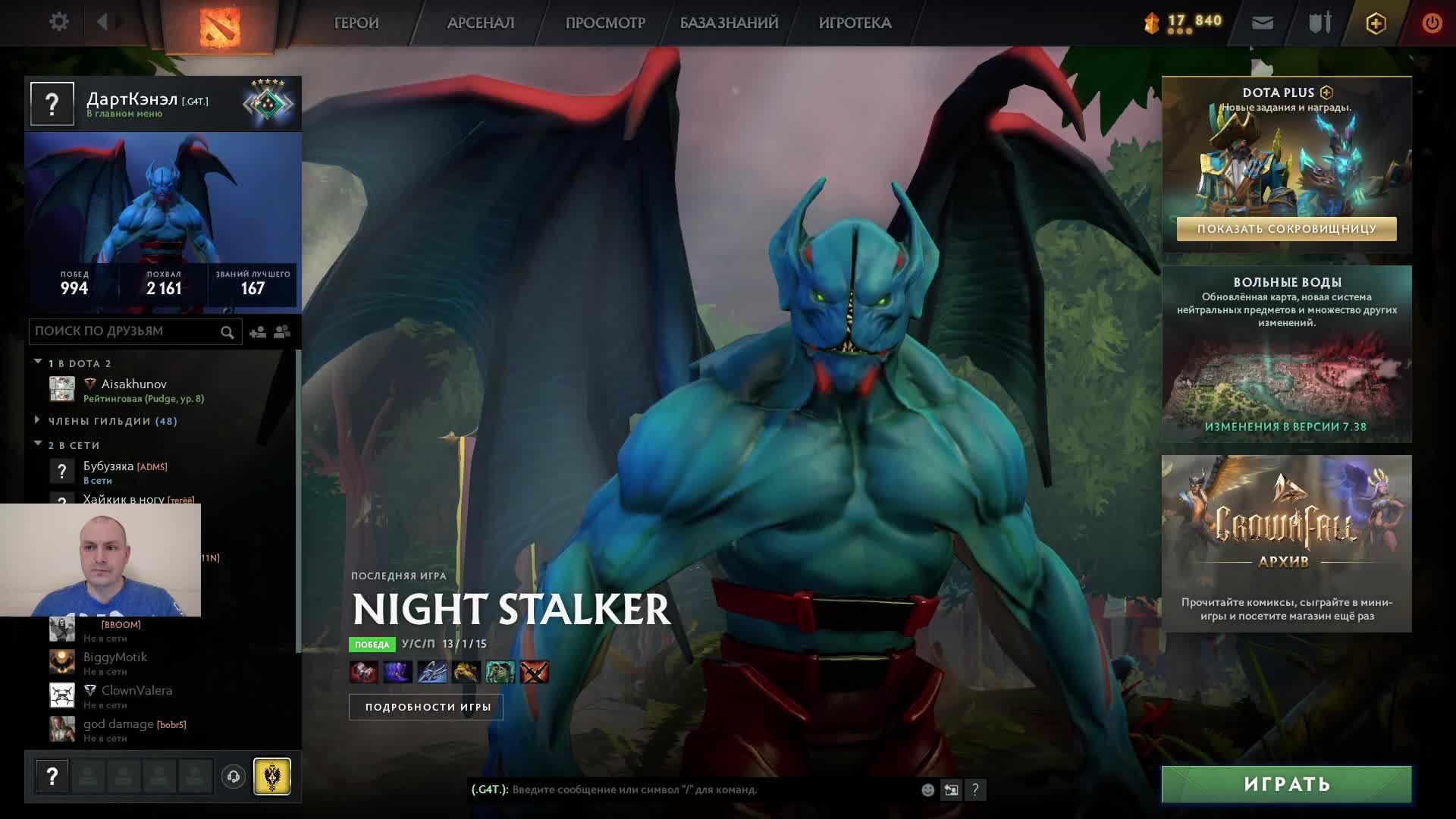 Дота 2 рейтинг стрим Дота2 / Dota 2 stream Dota2