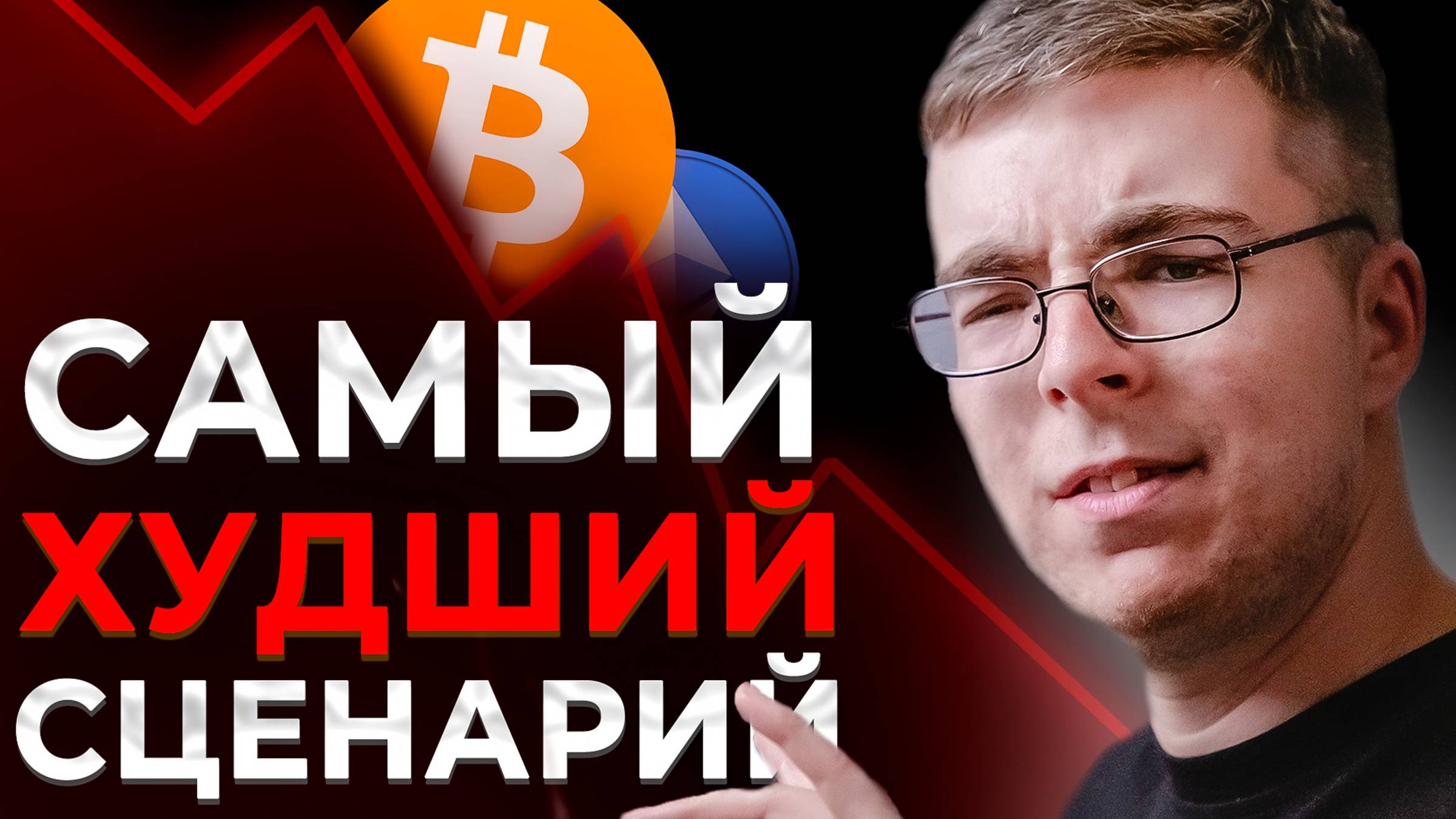 Обзор рынка криптовалют/ 15.05