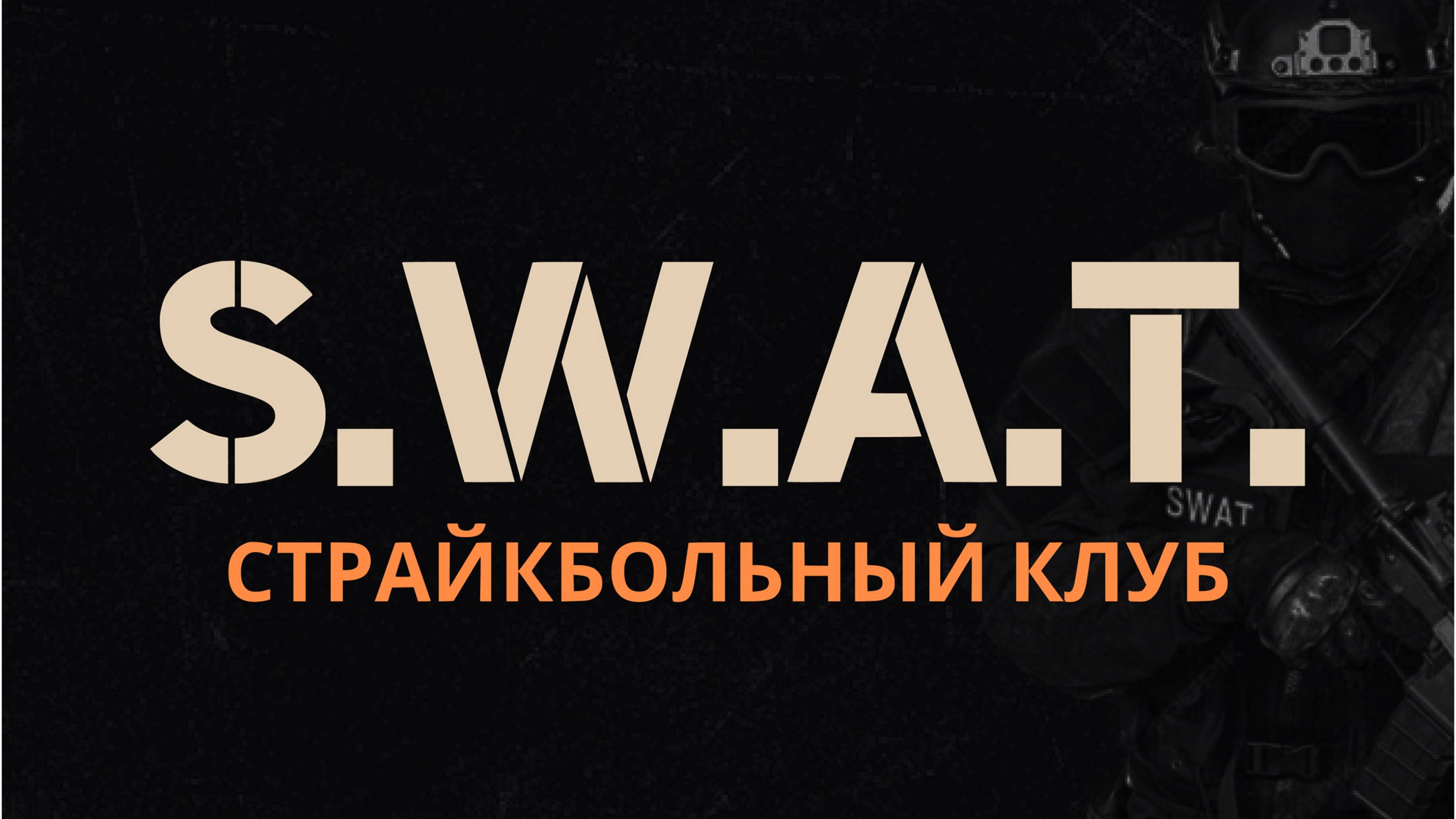 Видеообзор площадки для страйкбола в Казани!