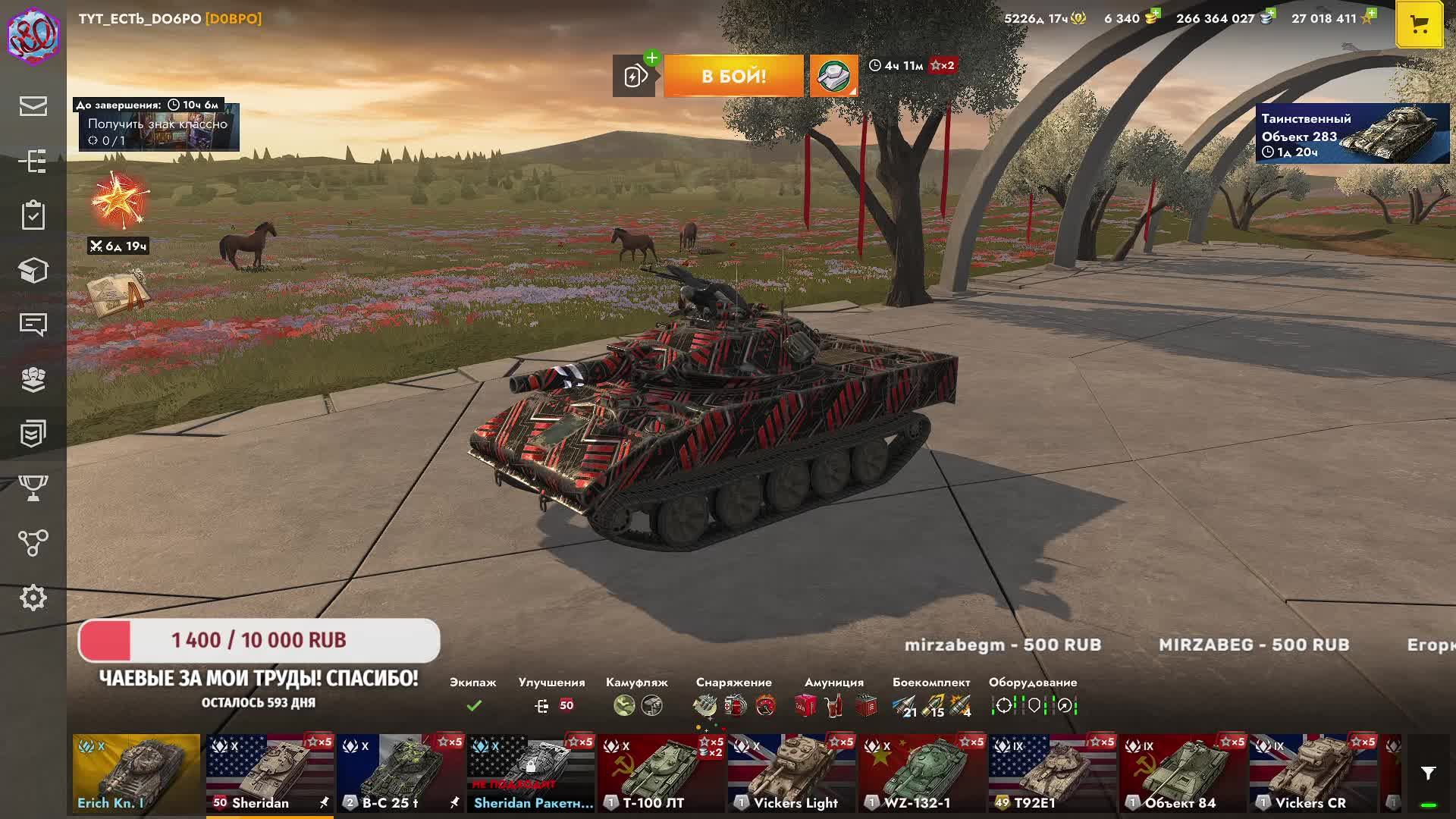 Игра На Удачу_С Тебя Урон_С Меня Подарок)Tanks Blitz Танкиблиц Танки Блиц Танк Блитз Танкс