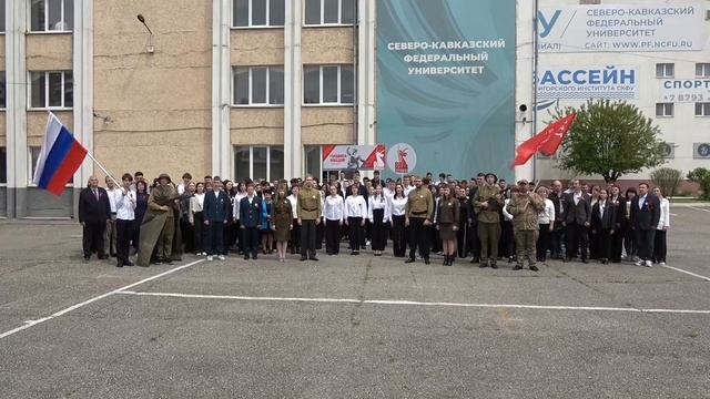 Студенты Пятигорского института СКФУ в рамках акции «Хор Победы»