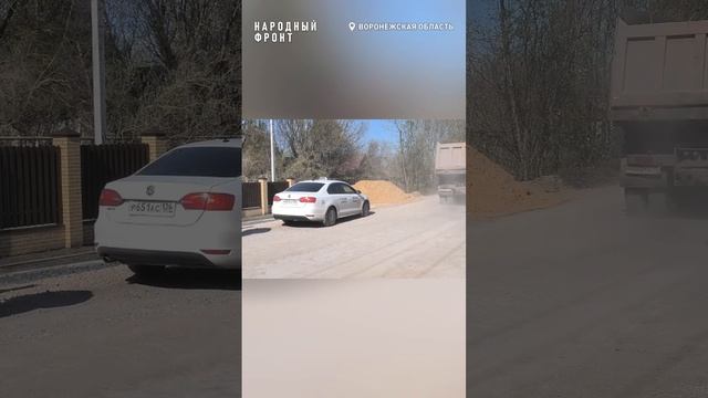Более сотни семей в поселке Хохольский 10 лет страдают от засилья большегрузов