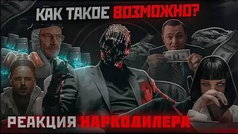МОРИАРТИ оценивает ТОП-5 фильмов о наркотиках. Как это работает в РОССИИ_