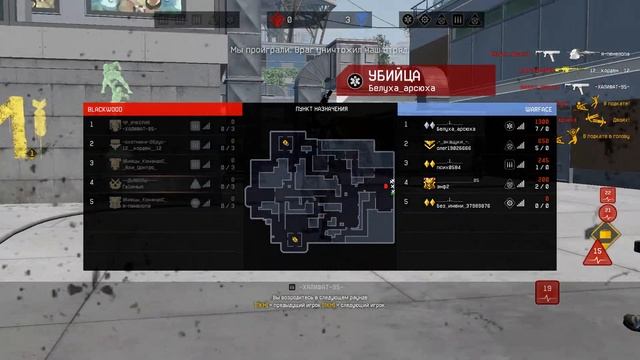 Warface не перестаёт удивлять) \ читер.