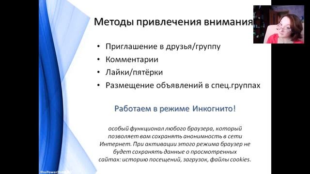 Екатерина Пашек работа в одноклассниках