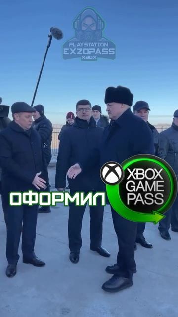 когда оформил Game Pass