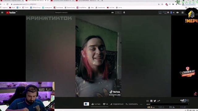 HARD PLAY СМОТРИТ КРИНЖ  ТИКТОК - РЕАКЦИЯ HARD PLAY НА КРИНЖ ТИКТОК