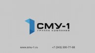 ООО "СМУ-1": Мы открываем завесу!