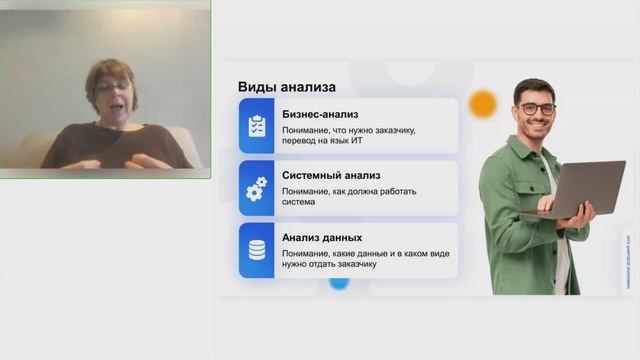 Установочный вебинар
