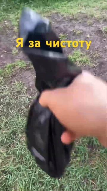 Убрал за псом, респект тебе, не убрал - ты знаешь кто ты #dogs #lifestyleblogger #lifestyle
