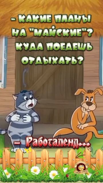 ха