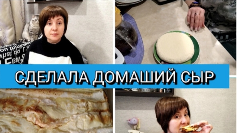 ГОТОВЛЮ ПИРОГ, СЫР, БЛИНЫ И ВИТАМИННУЮ СМЕСЬ😋ОПЯТЬ НОВЫЙ ШТАТИВ😁УБОРКА КАК МОТИВАЦИЯ👍