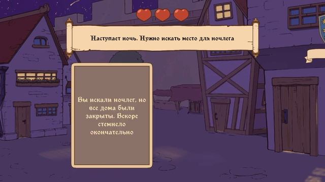 The choice of life: middle ages прохождение 1