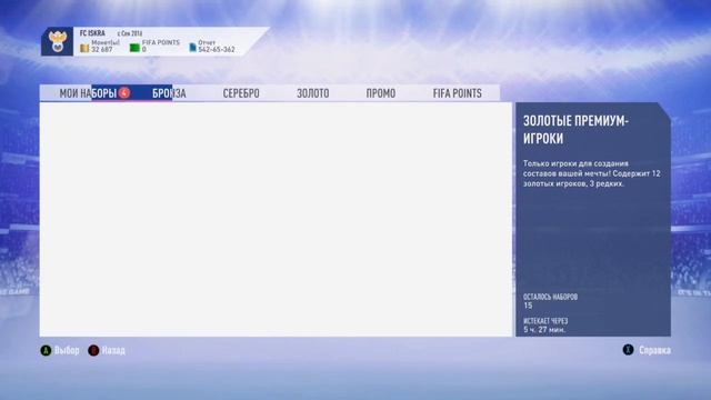 FIFA 19 TOTS LA LIGA ТОТСЫ ЛА ЛИГИ