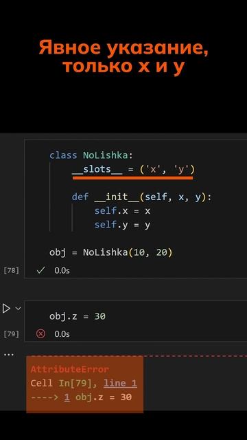 Ещё одна продвинутая фишка Python — __slots__!