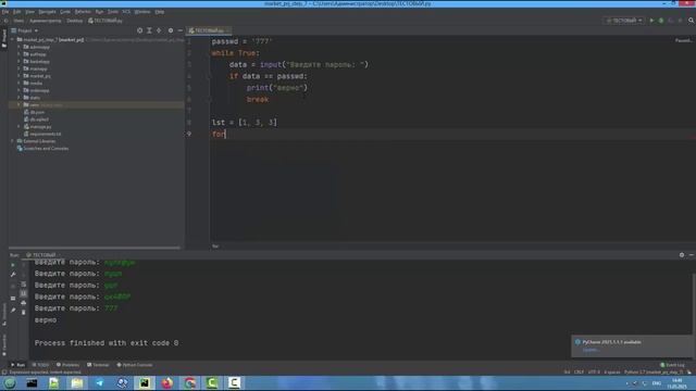 О циклах for и while