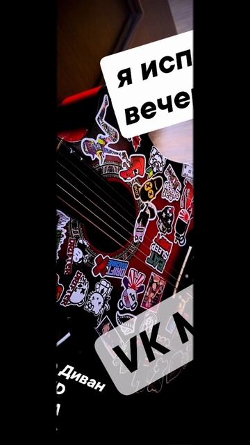 я испорчу вечеринку, а потом пойду домой