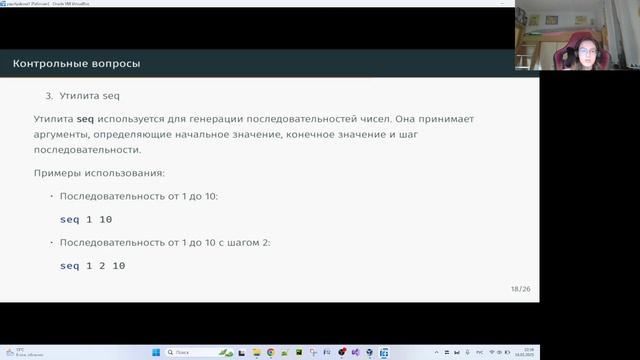 Защита презентации №14