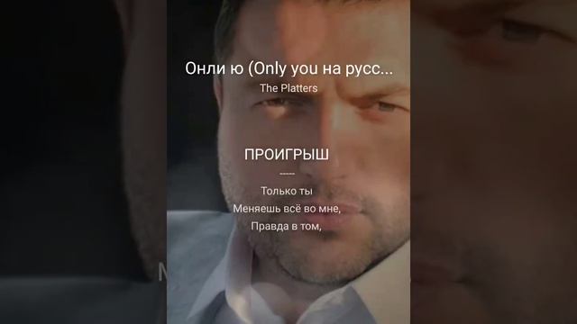 Ali and AlexDolMit - Кавер песни "Only you" на русском "Только ты" (The Platters). Запись с караоке